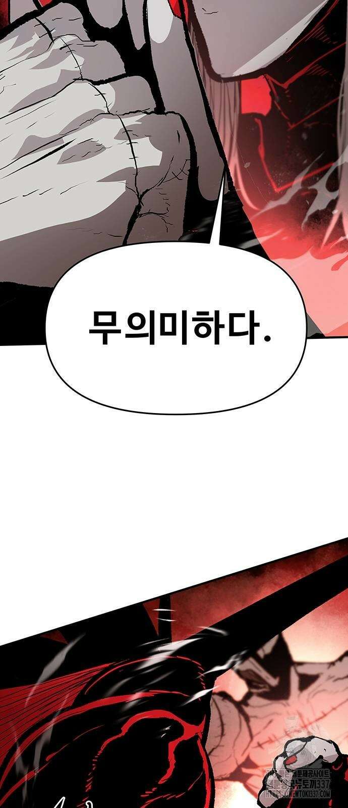 시체기사 군터 86화 7