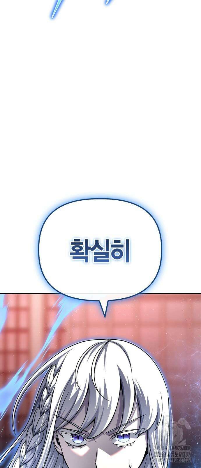 초인의 게임 108화 11