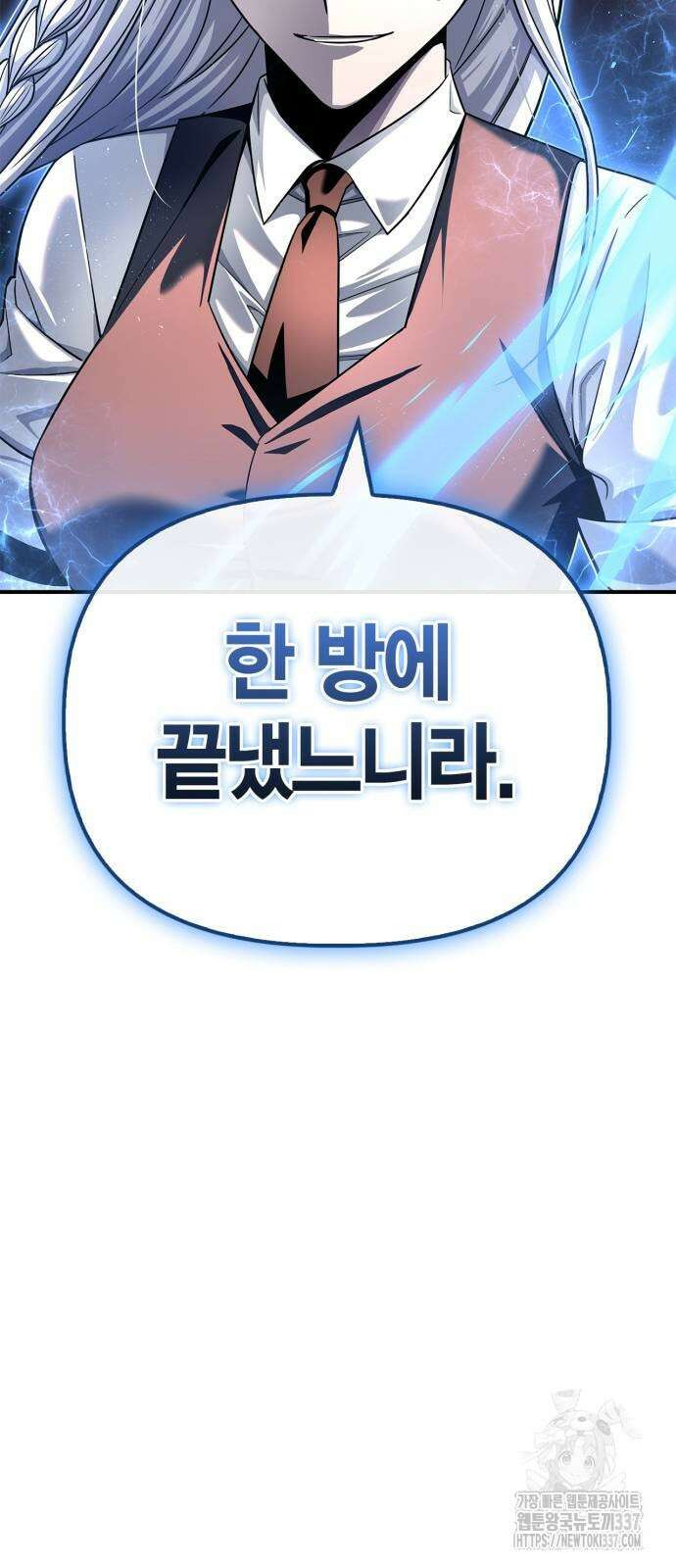 초인의 게임 108화 12