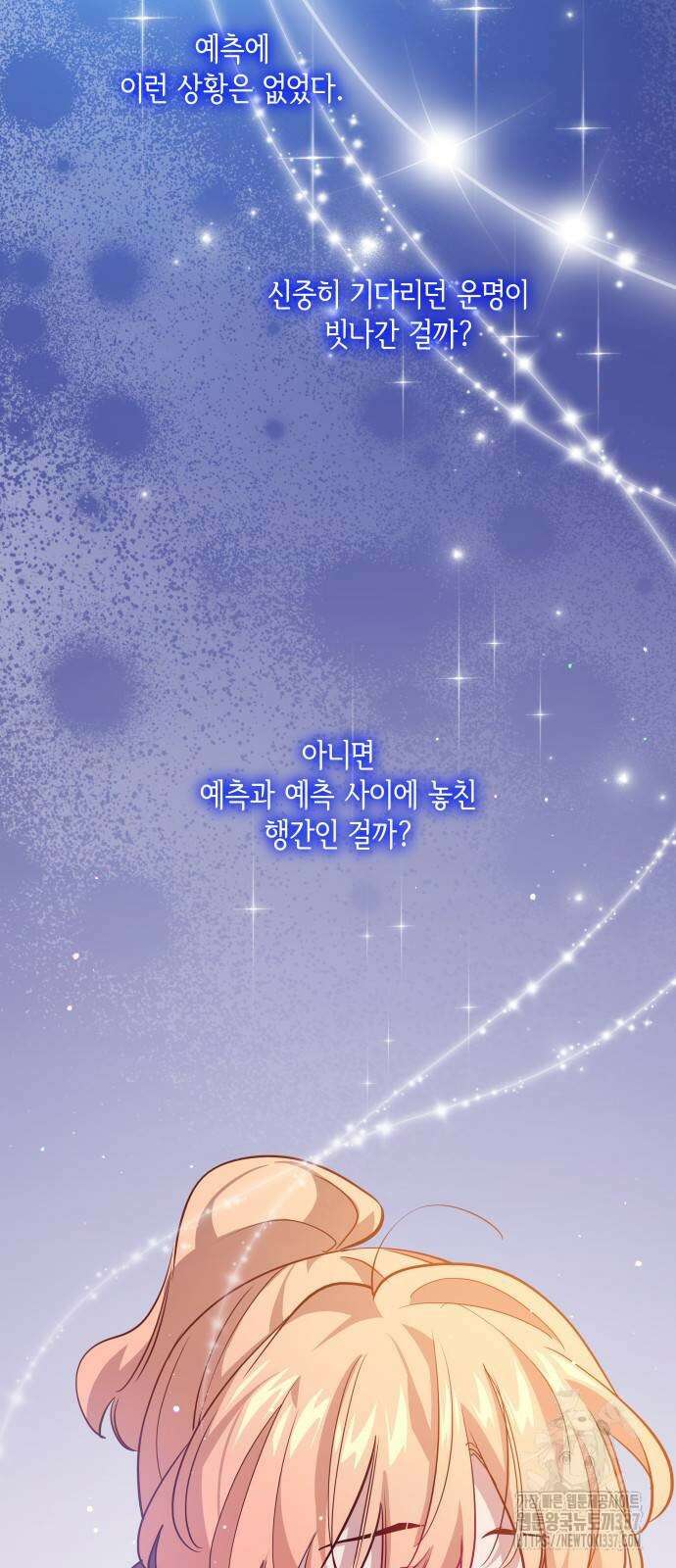 필리아로제 : 가시왕관의 예언 137화 2