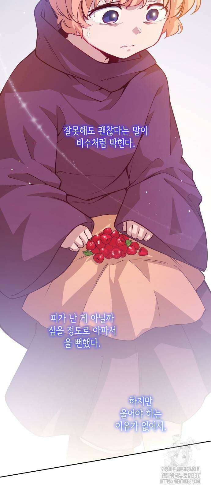 필리아로제 : 가시왕관의 예언 137화 3