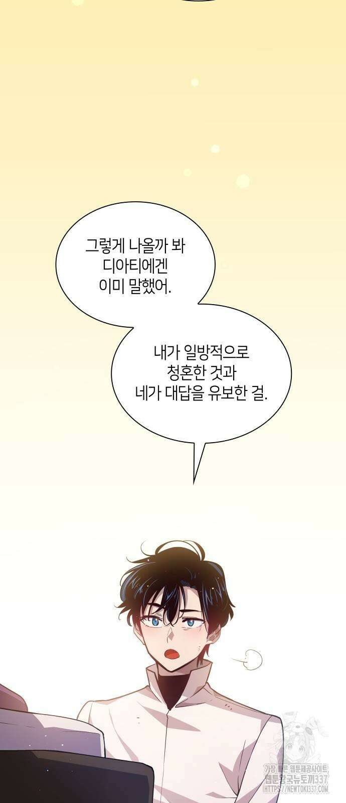 필리아로제 : 가시왕관의 예언 137화 5