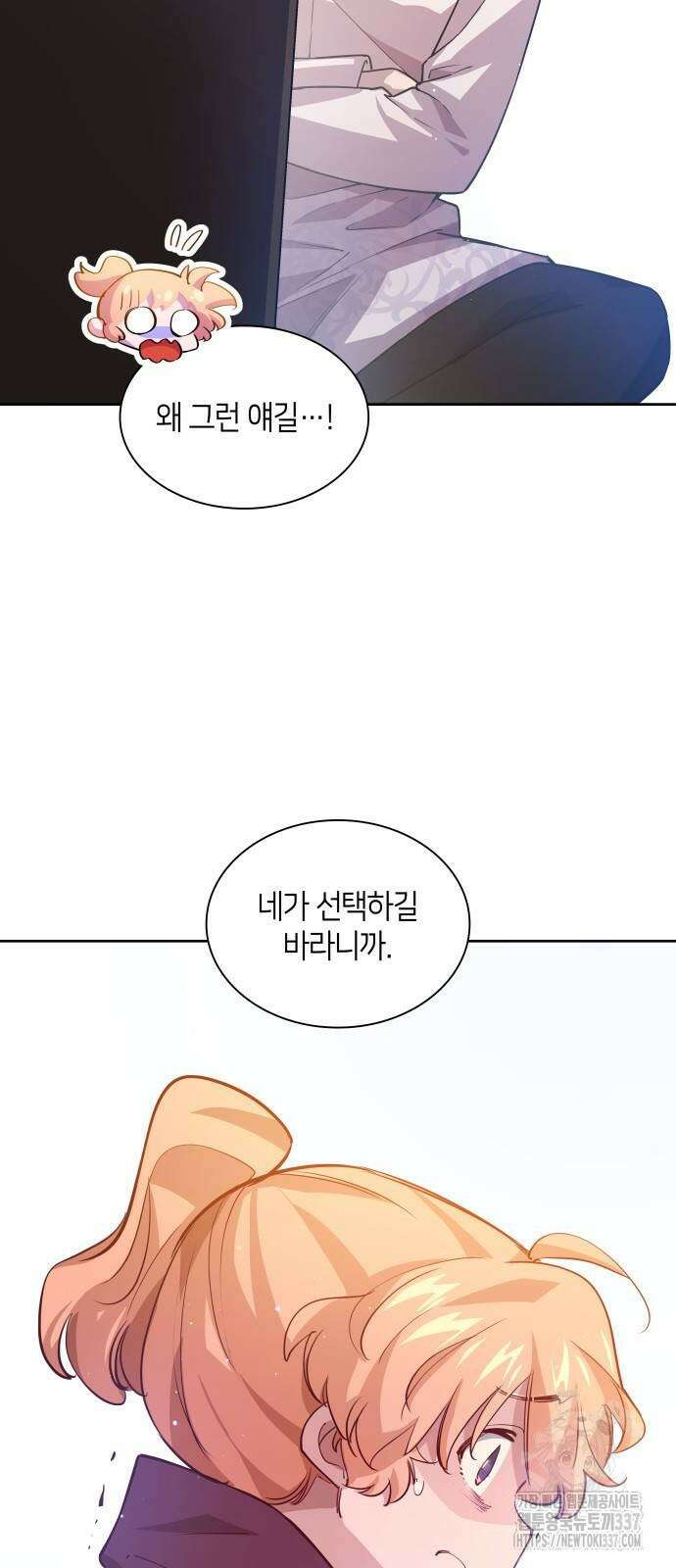 필리아로제 : 가시왕관의 예언 137화 6