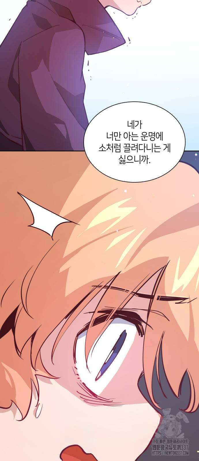 필리아로제 : 가시왕관의 예언 137화 7