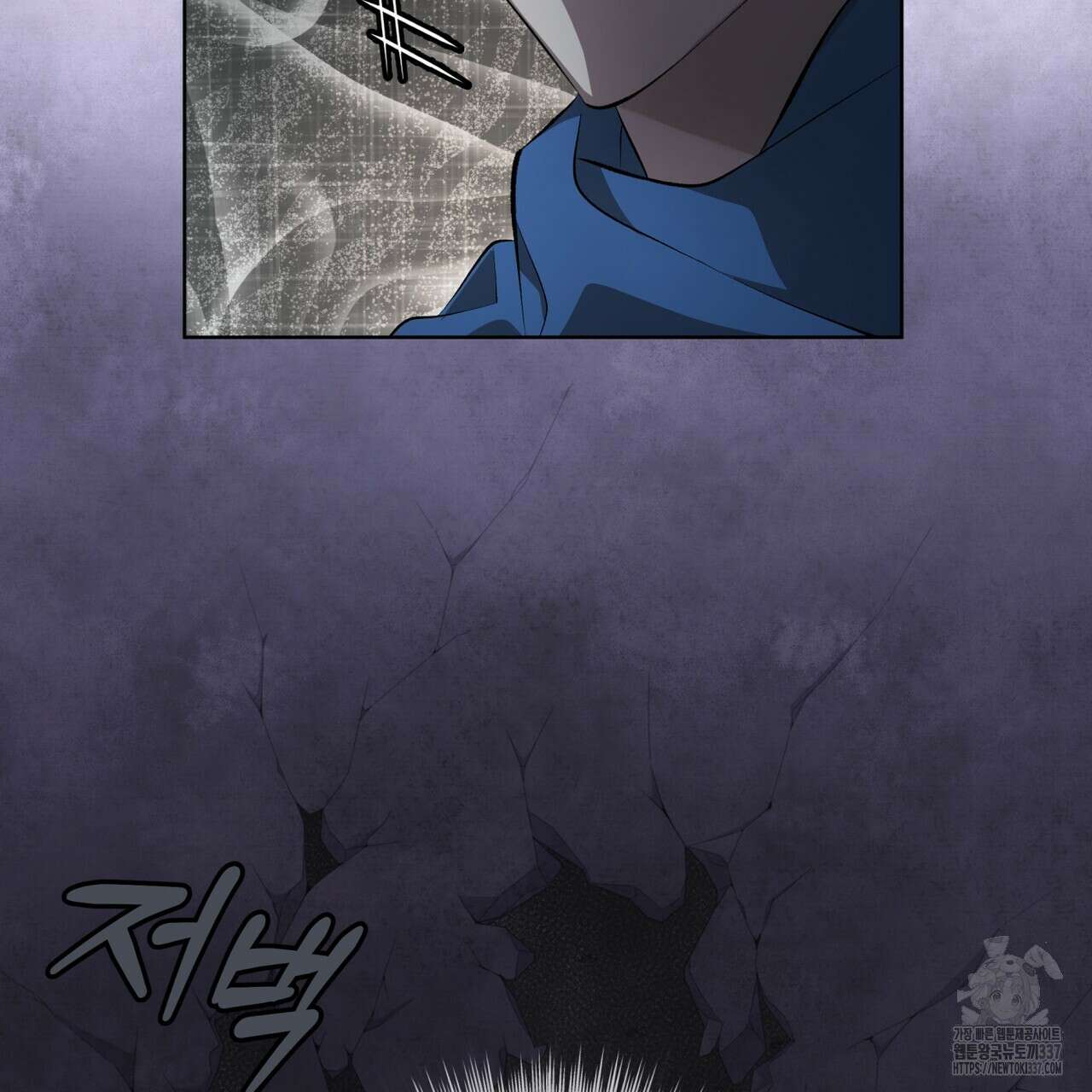 격발 21화 3