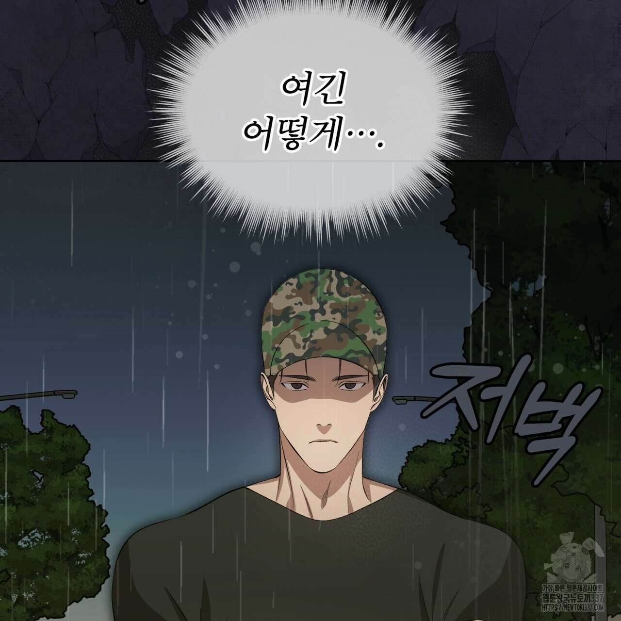 격발 21화 4