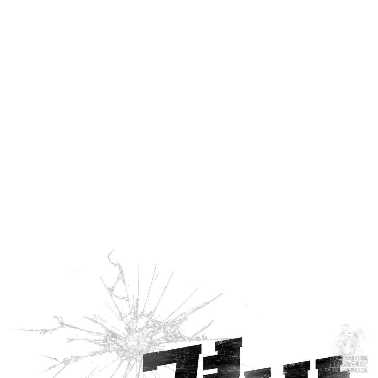 격발 21화 7