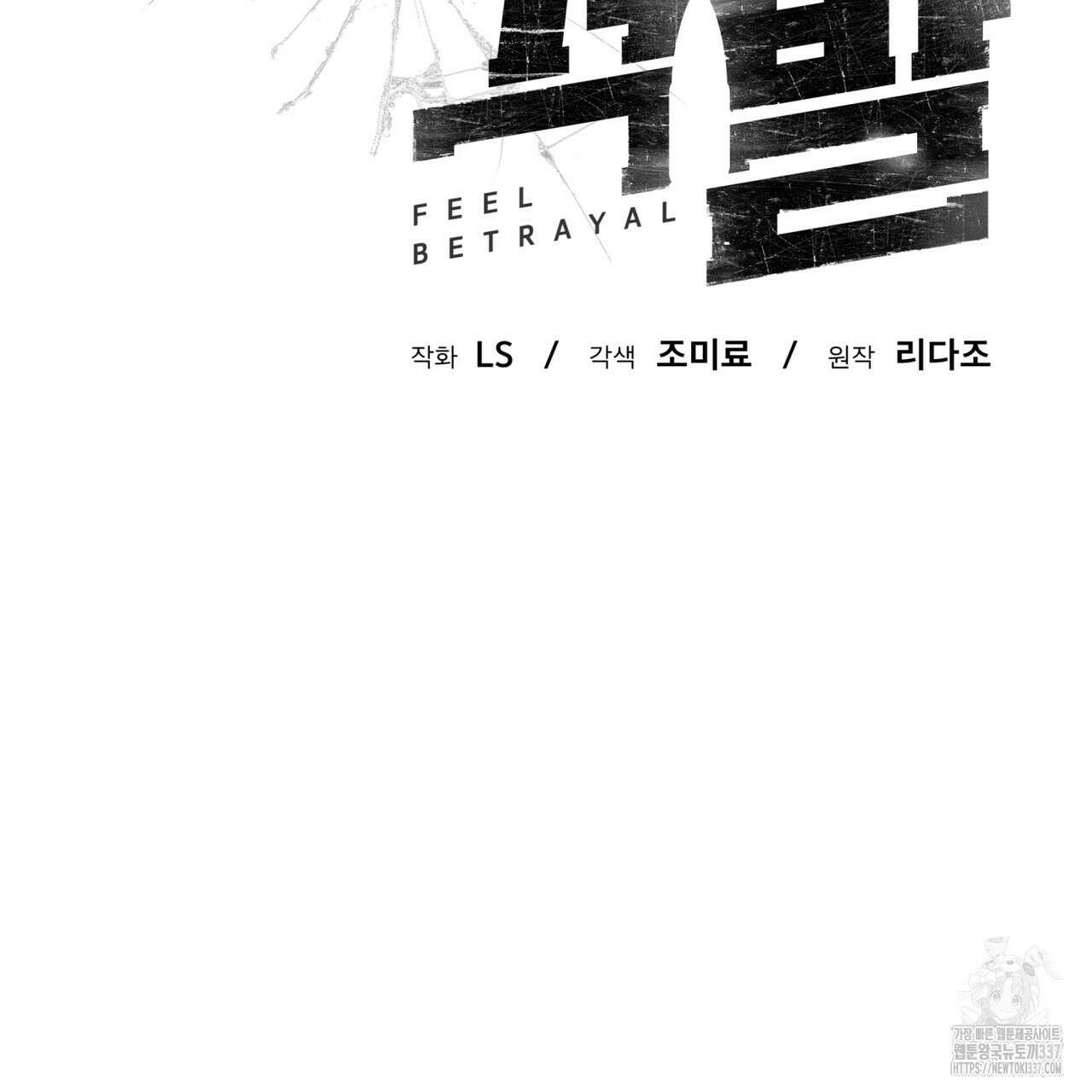 격발 21화 8