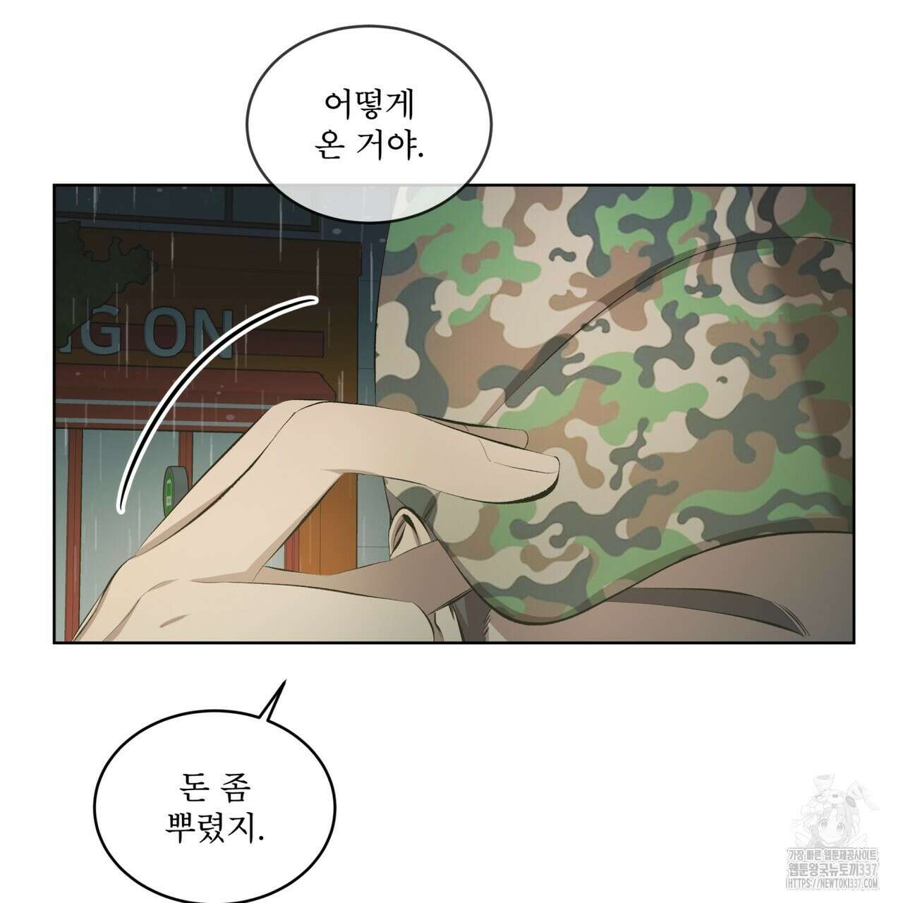 격발 21화 10