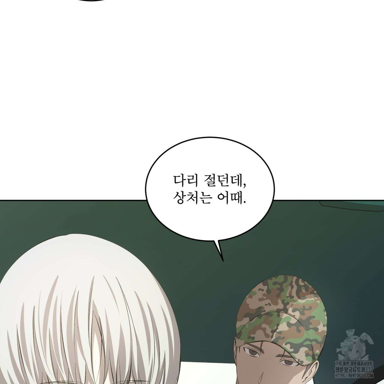 격발 21화 11