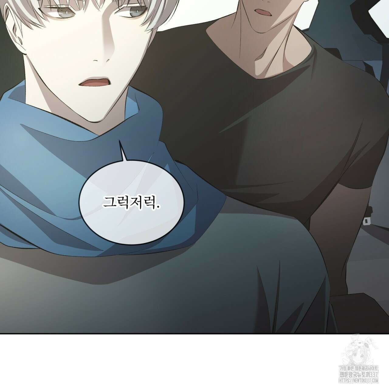 격발 21화 12