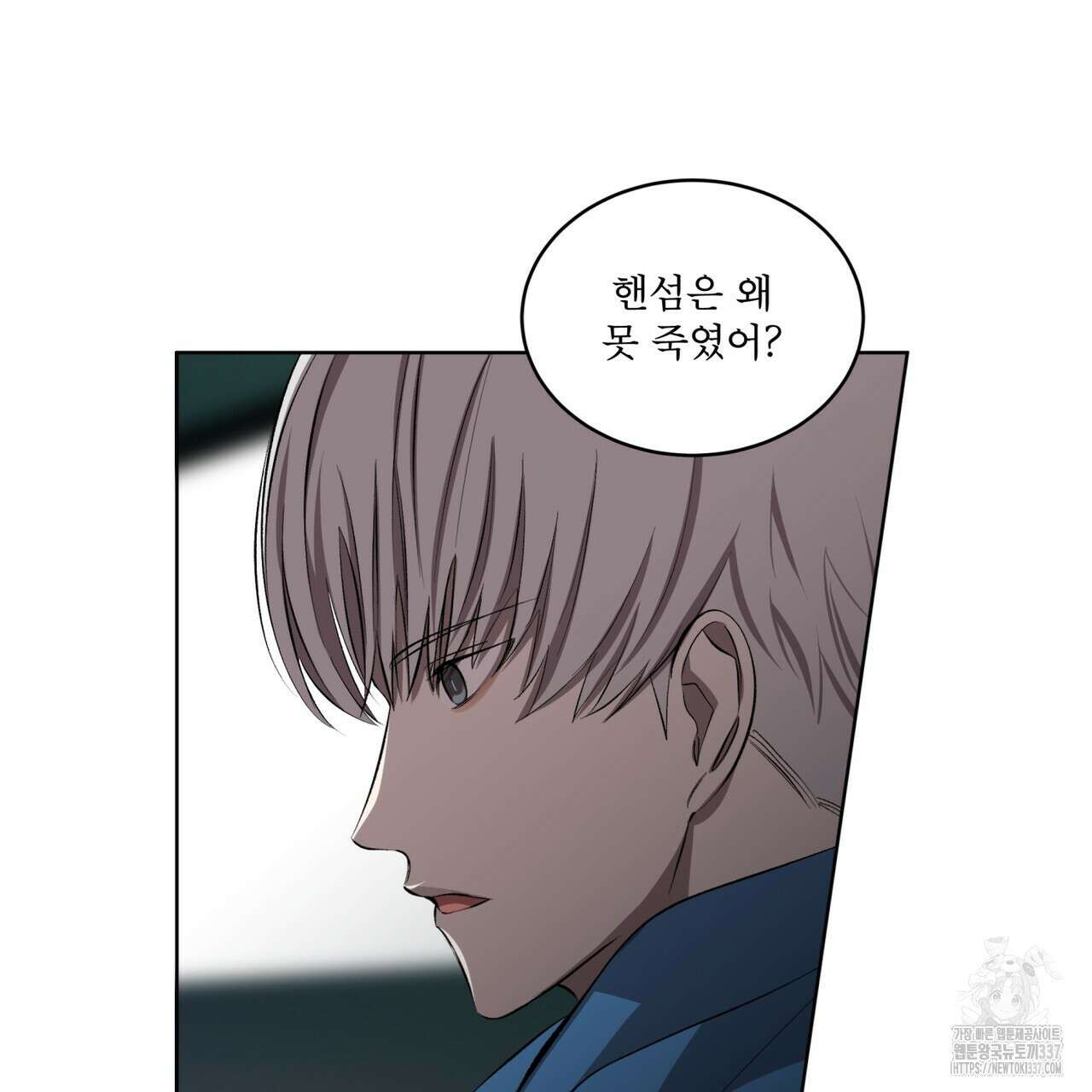 격발 21화 13