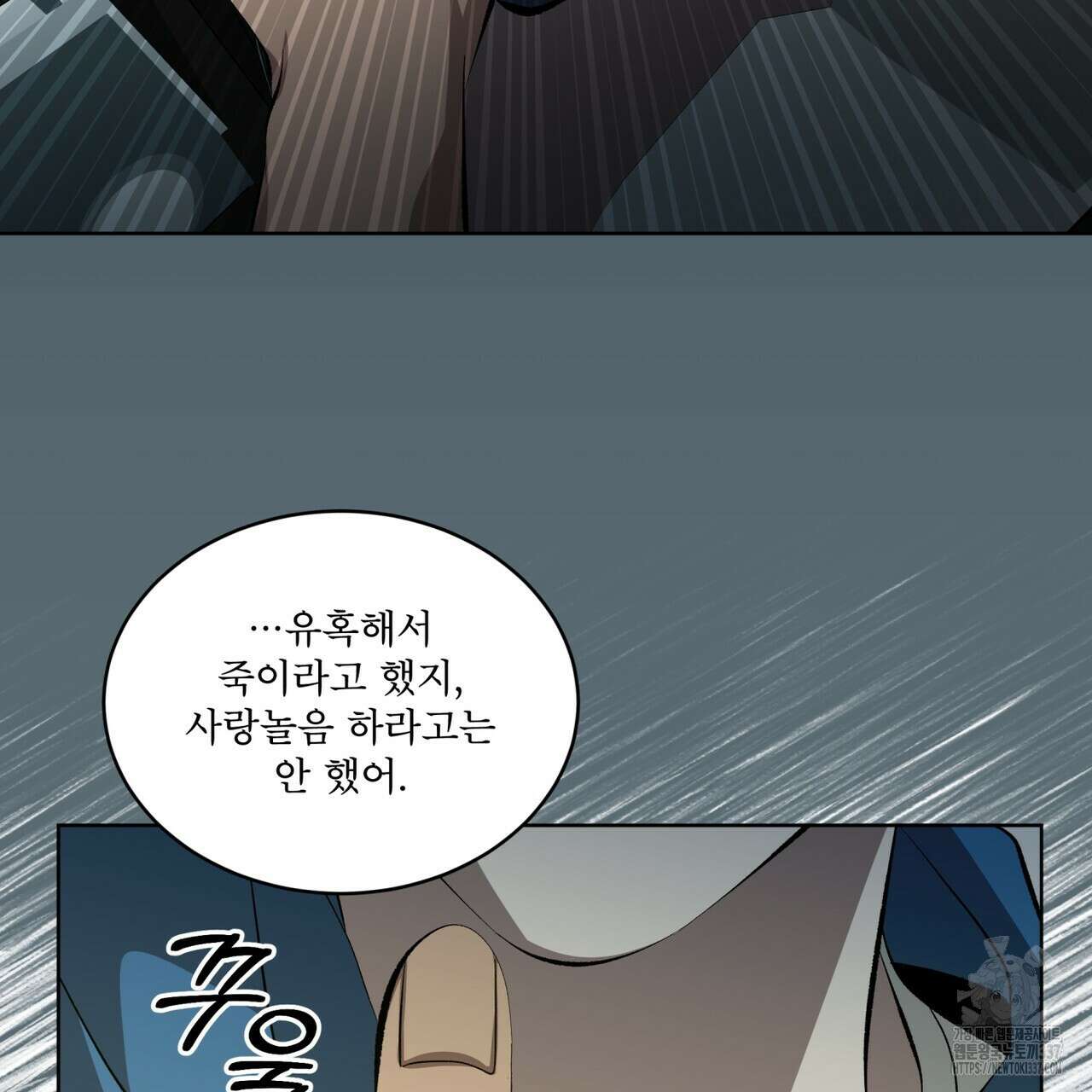 격발 21화 16