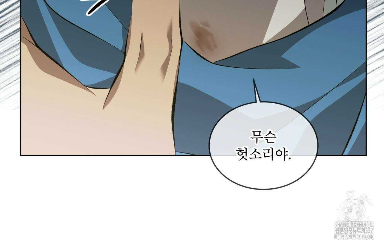 격발 21화 17