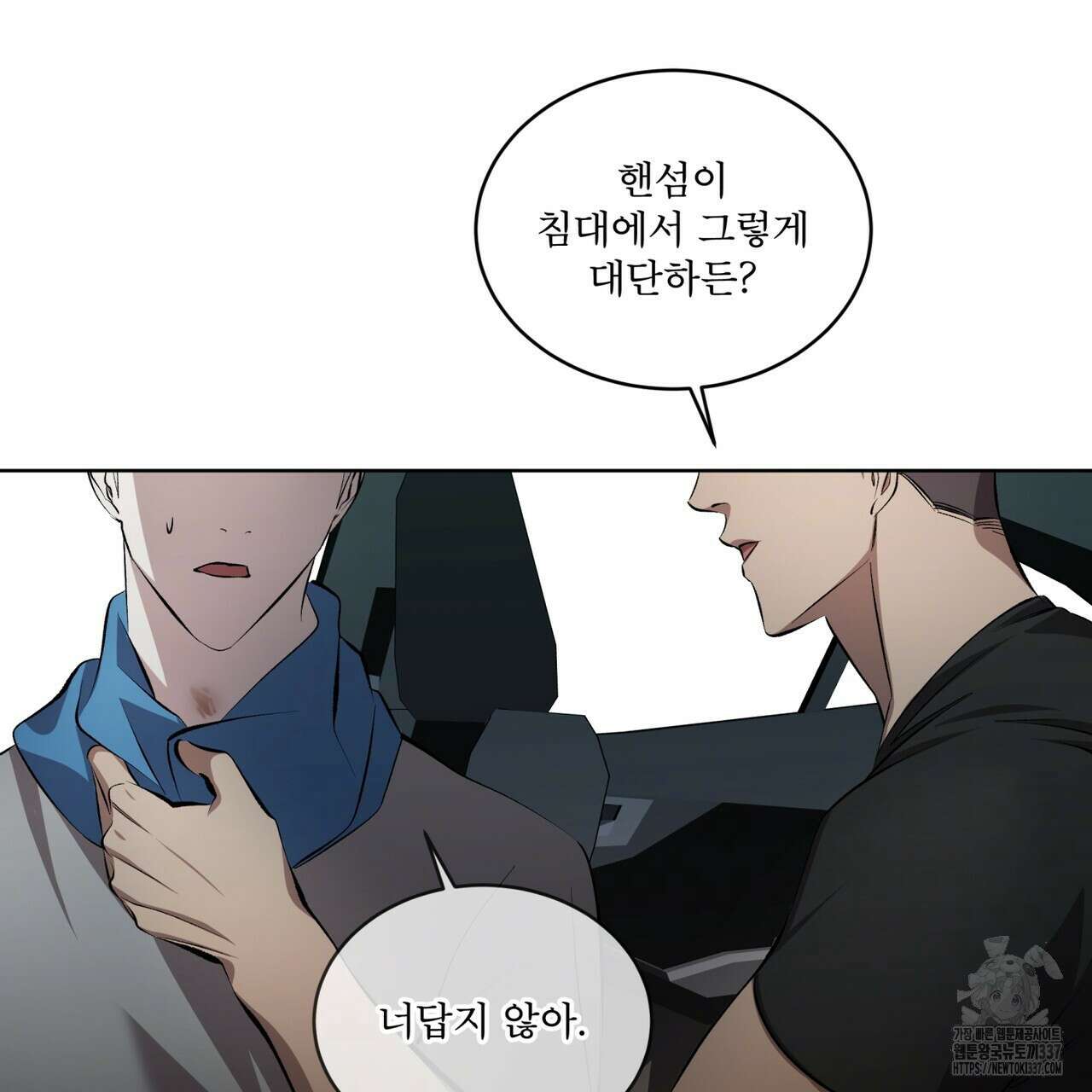 격발 21화 18