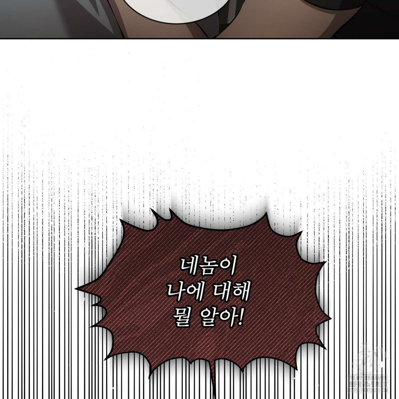 격발 21화 19