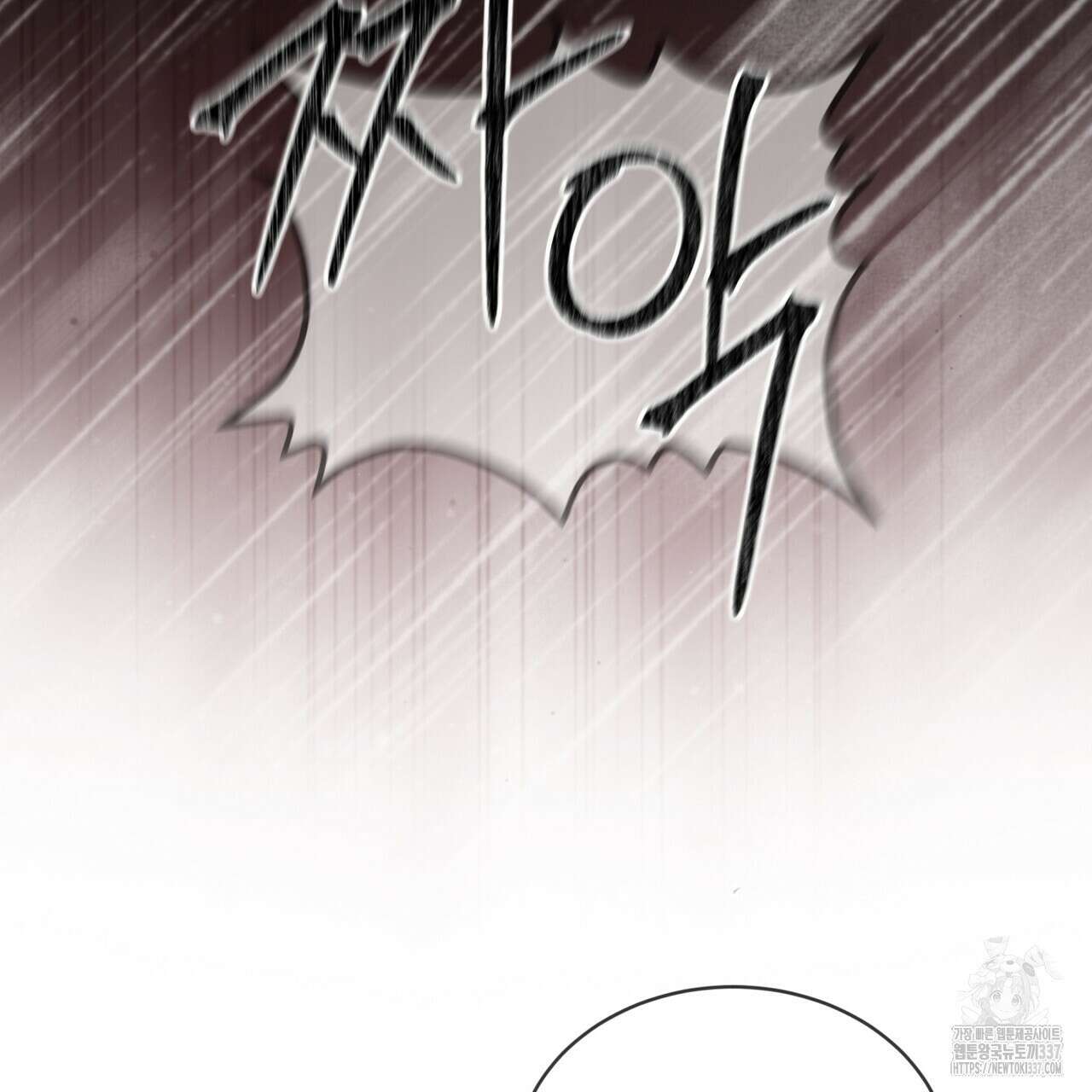 격발 21화 22