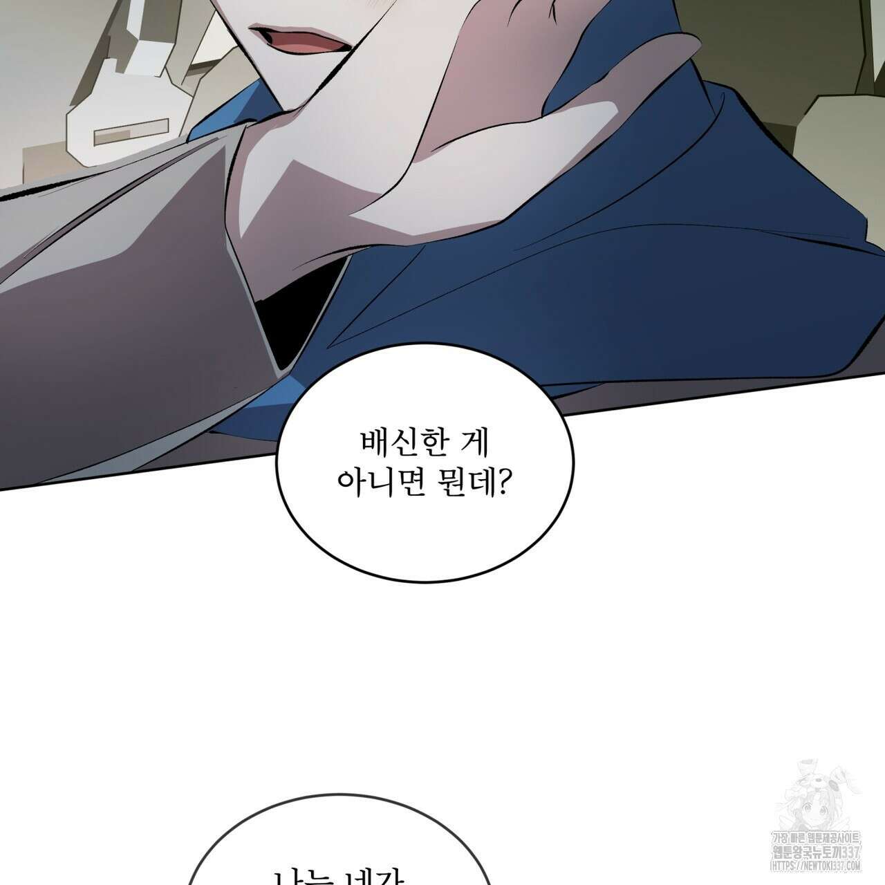 격발 21화 24