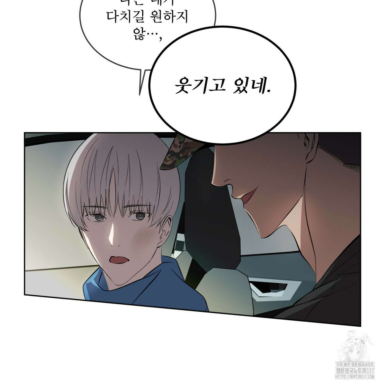 격발 21화 25
