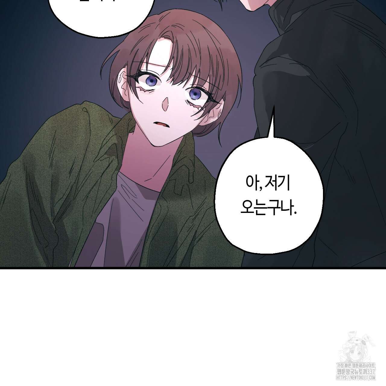 눈먼 양의 집 29화 3