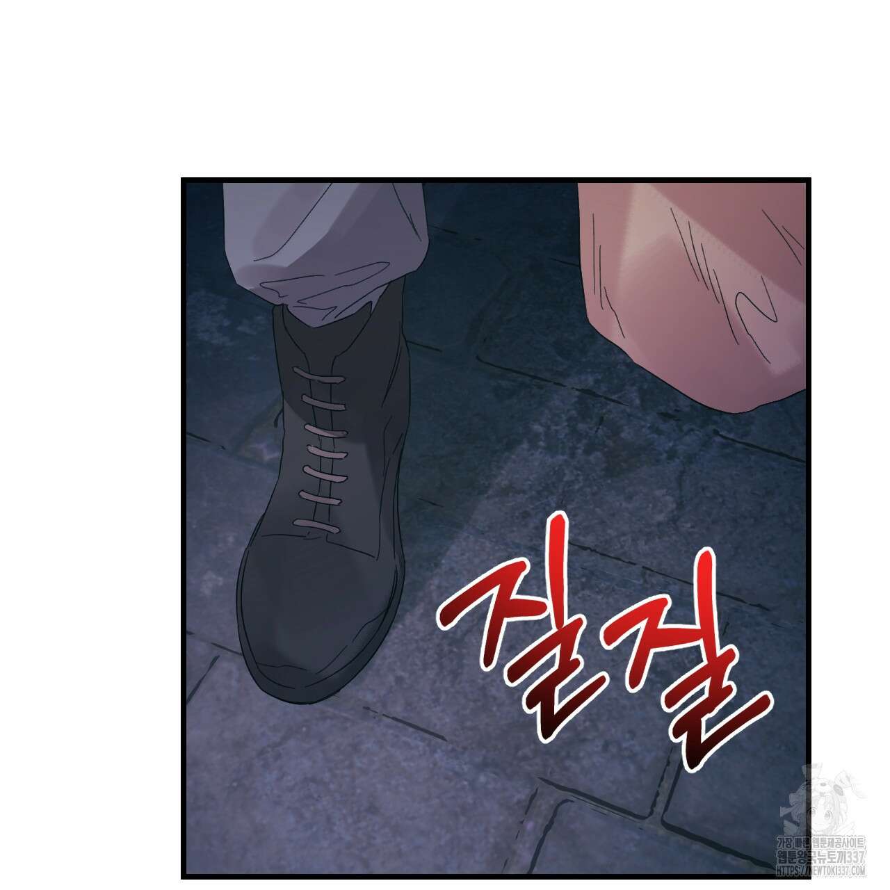 눈먼 양의 집 29화 4