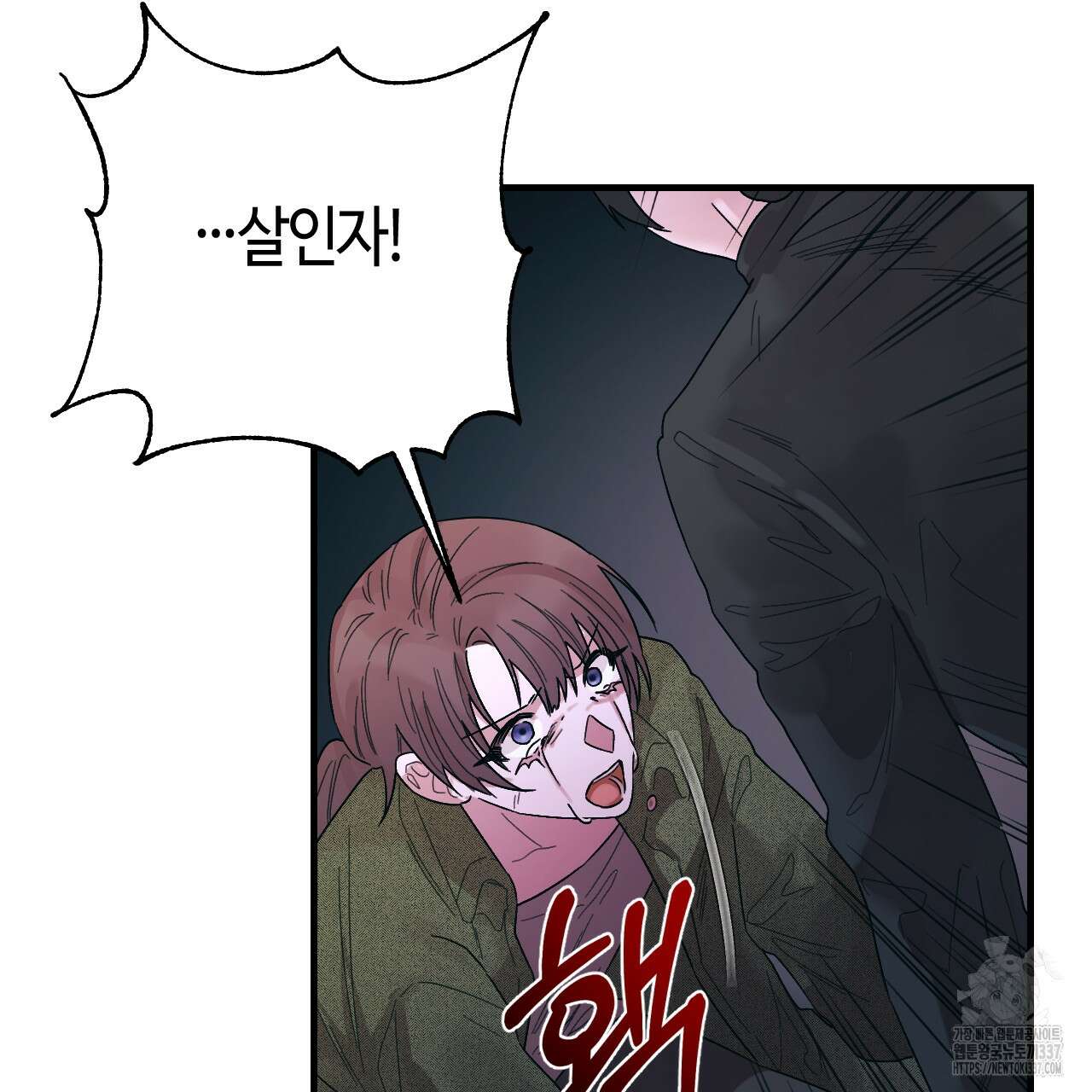 눈먼 양의 집 29화 14