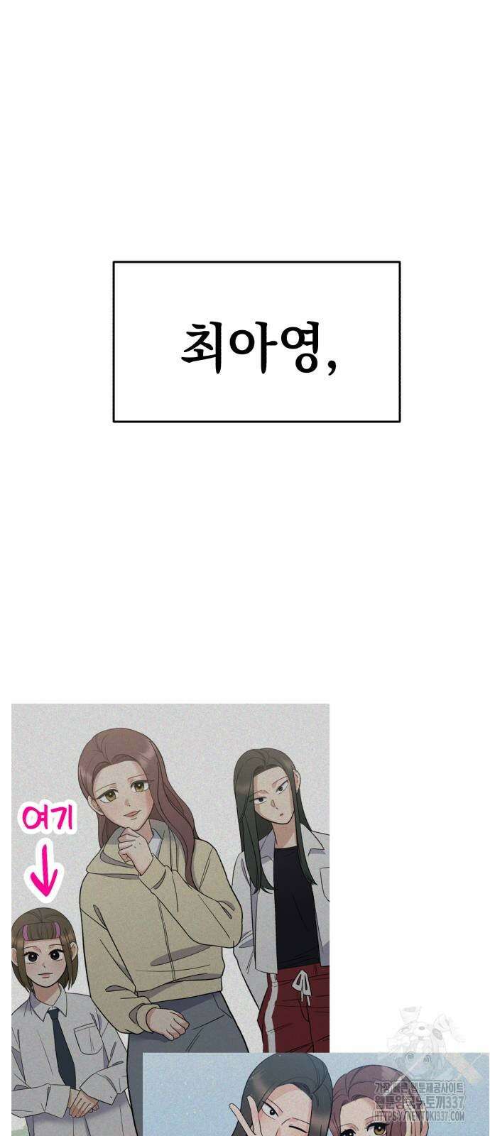 빛나는 나나나나 34화 4