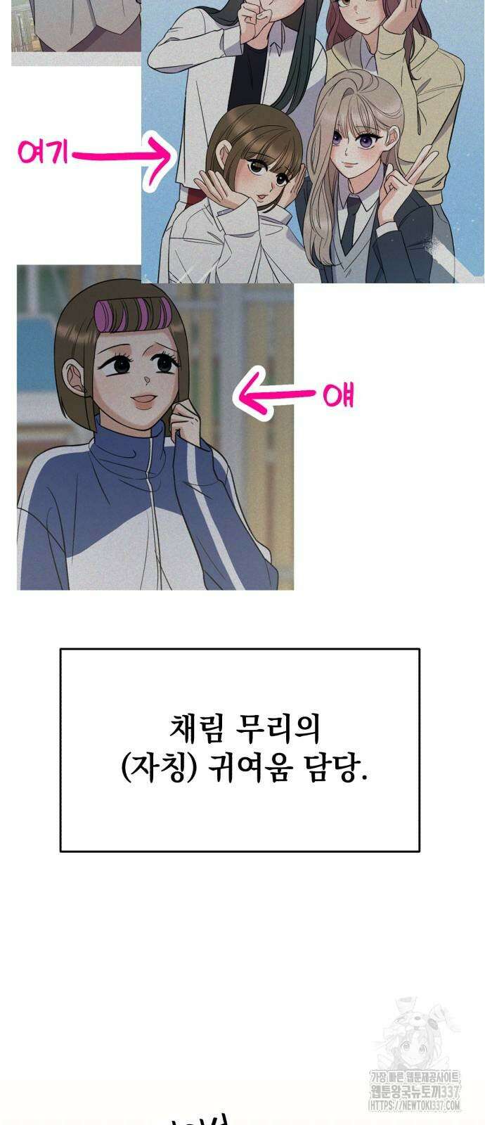 빛나는 나나나나 34화 5