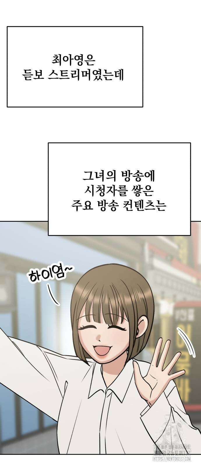 빛나는 나나나나 34화 7