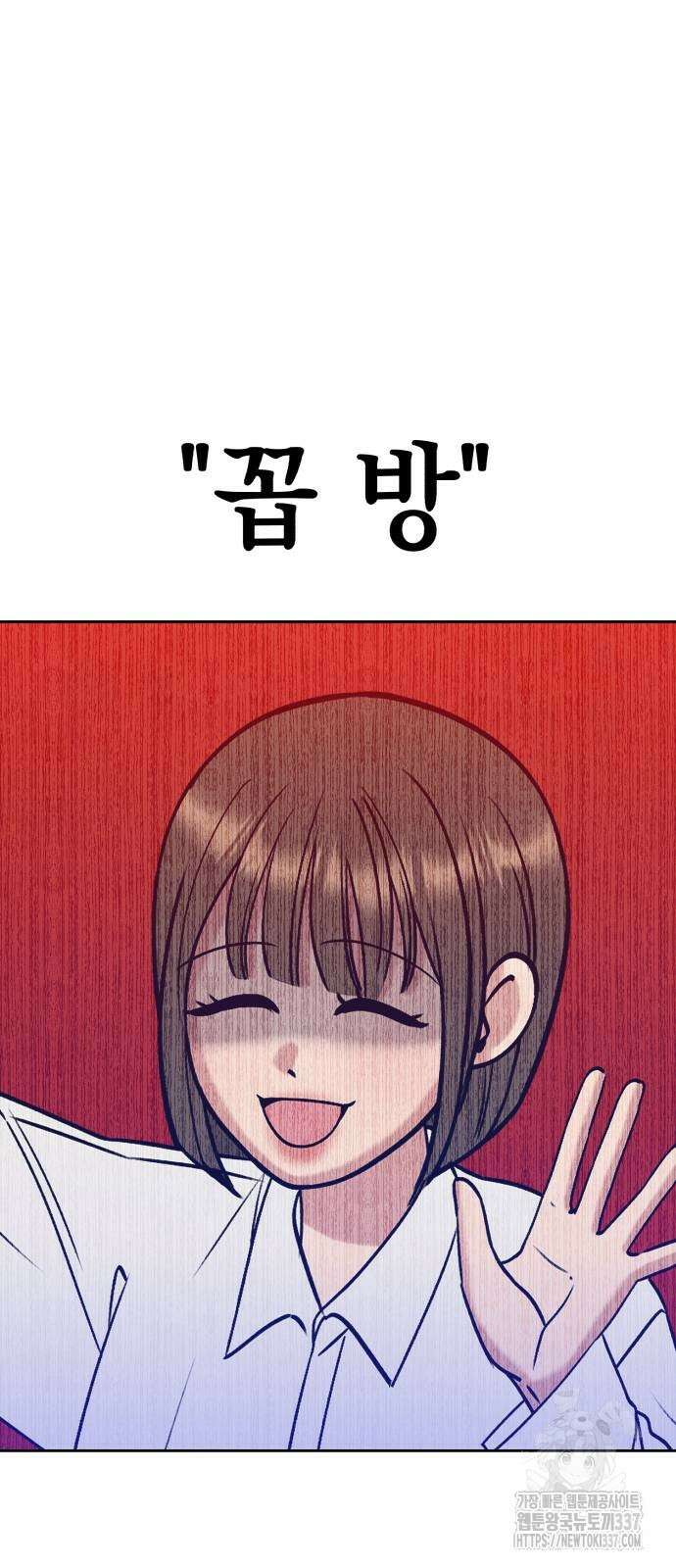 빛나는 나나나나 34화 8