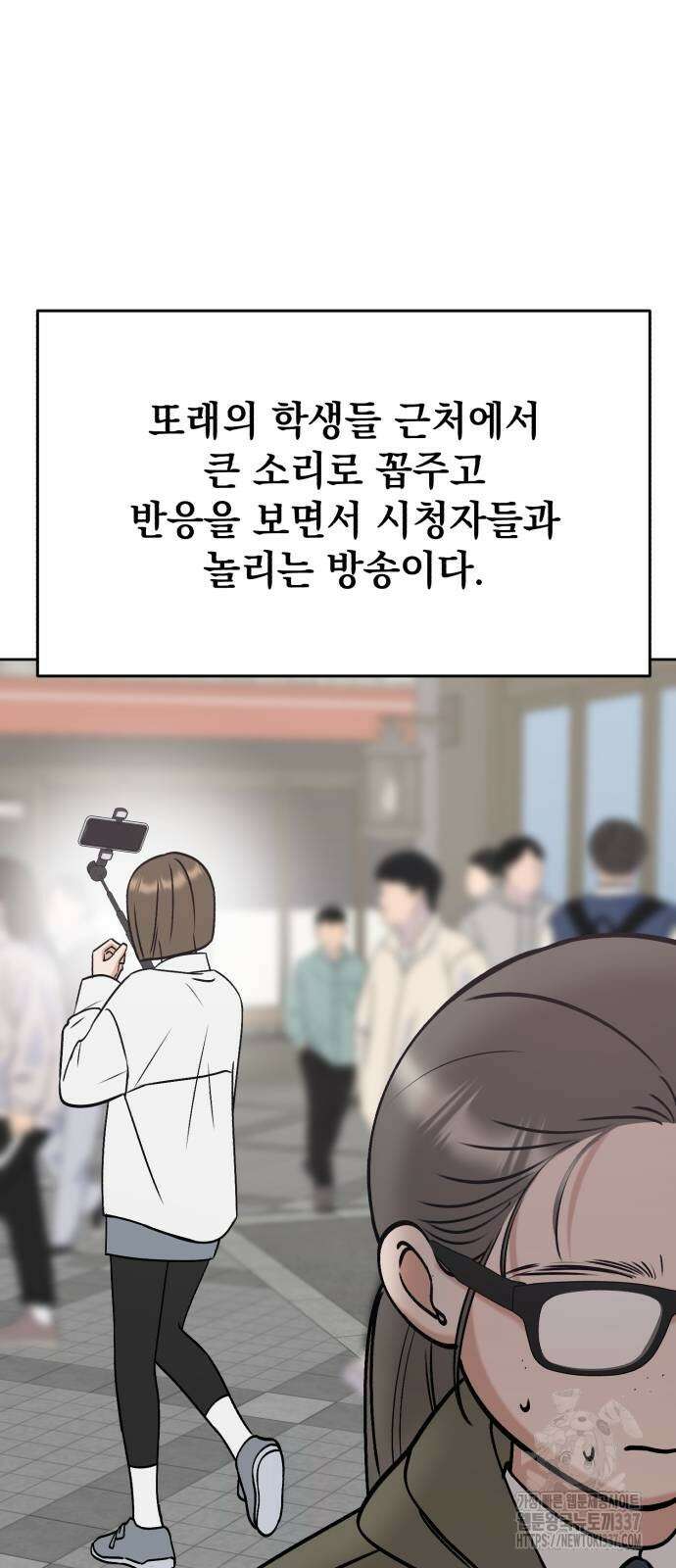 빛나는 나나나나 34화 9