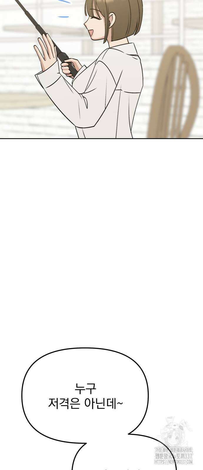 빛나는 나나나나 34화 13