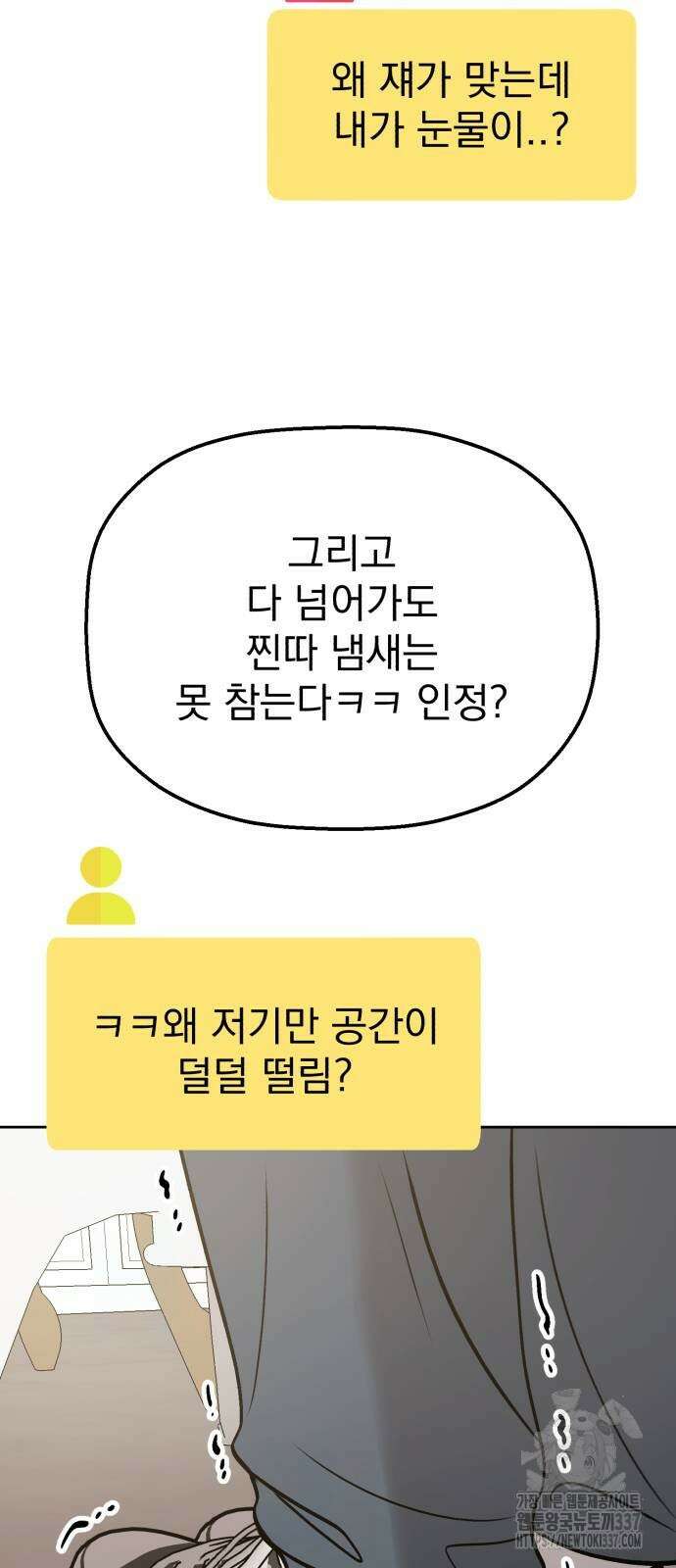빛나는 나나나나 34화 19
