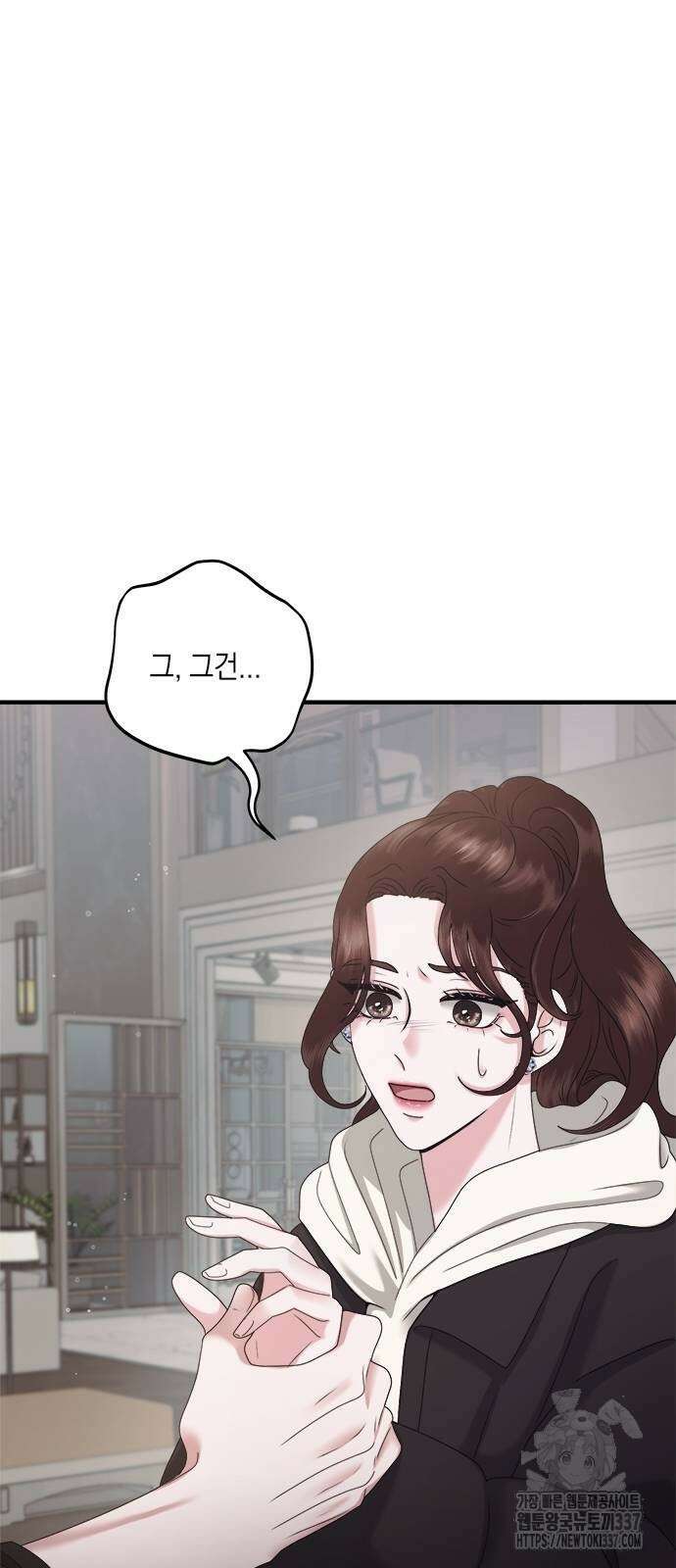 어느 날 남편이 생겼다 39화 2