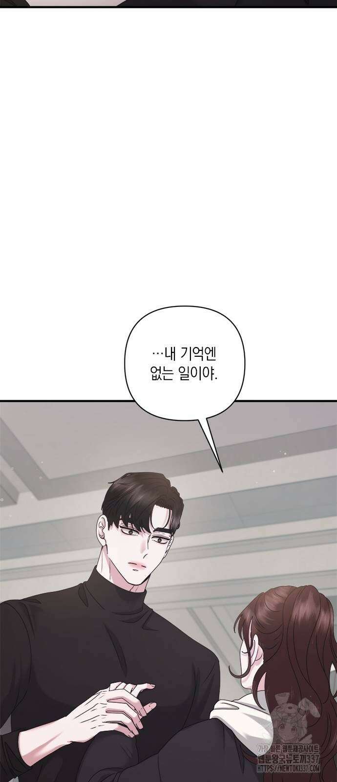 어느 날 남편이 생겼다 39화 3