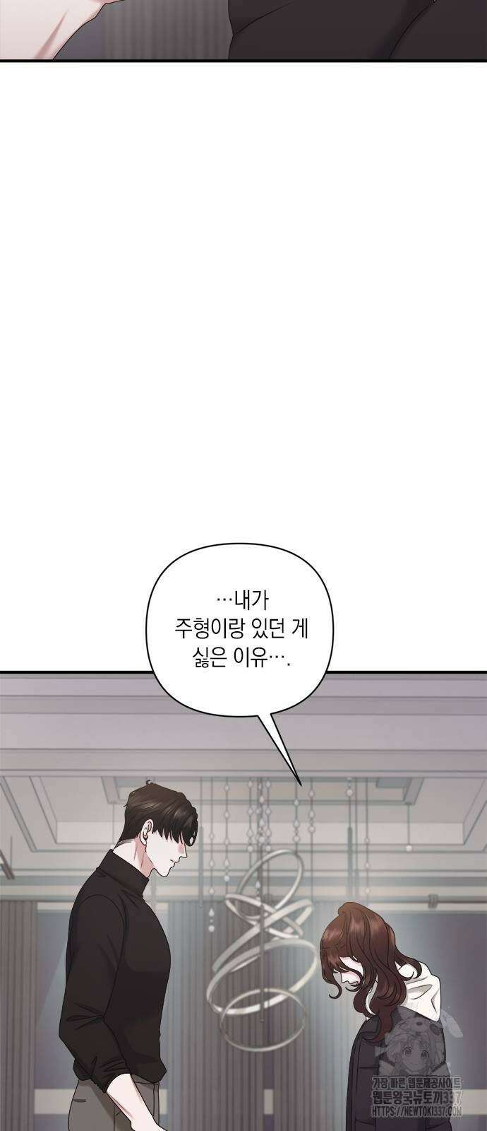 어느 날 남편이 생겼다 39화 5