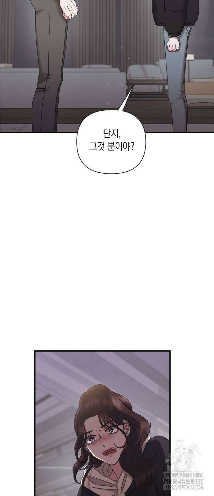 어느 날 남편이 생겼다 39화 6