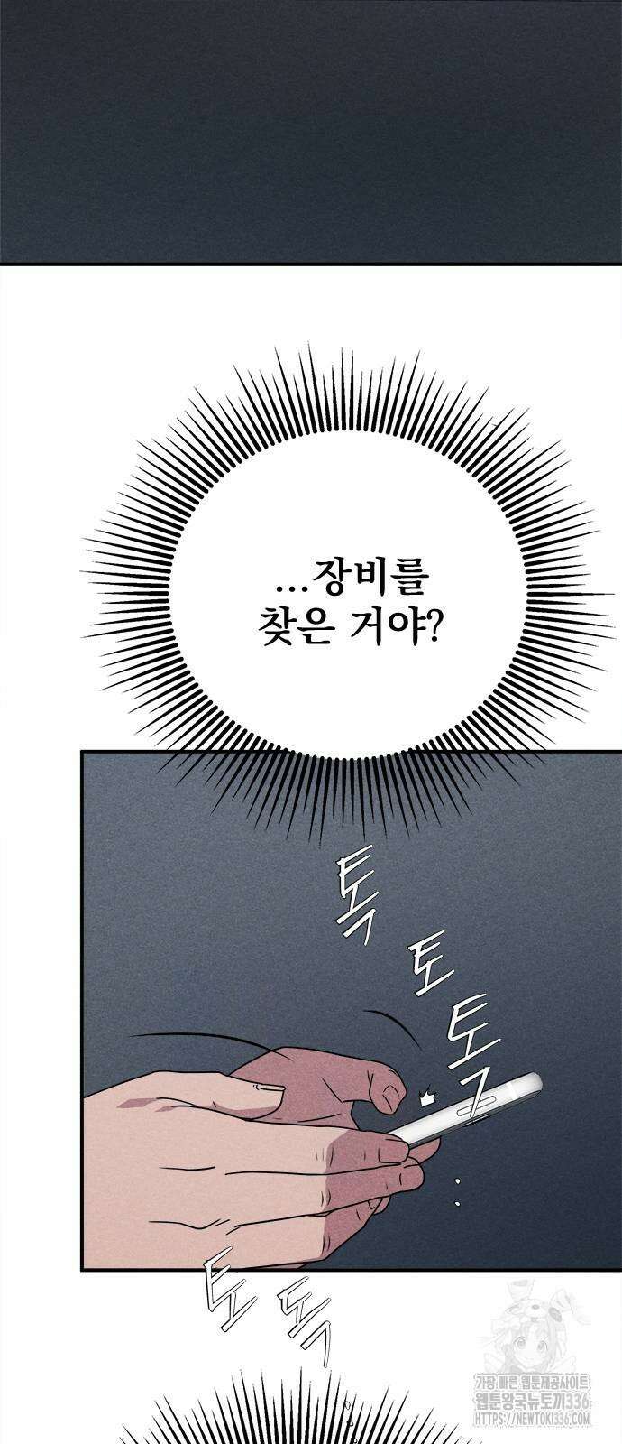 형사 본색 27화 3