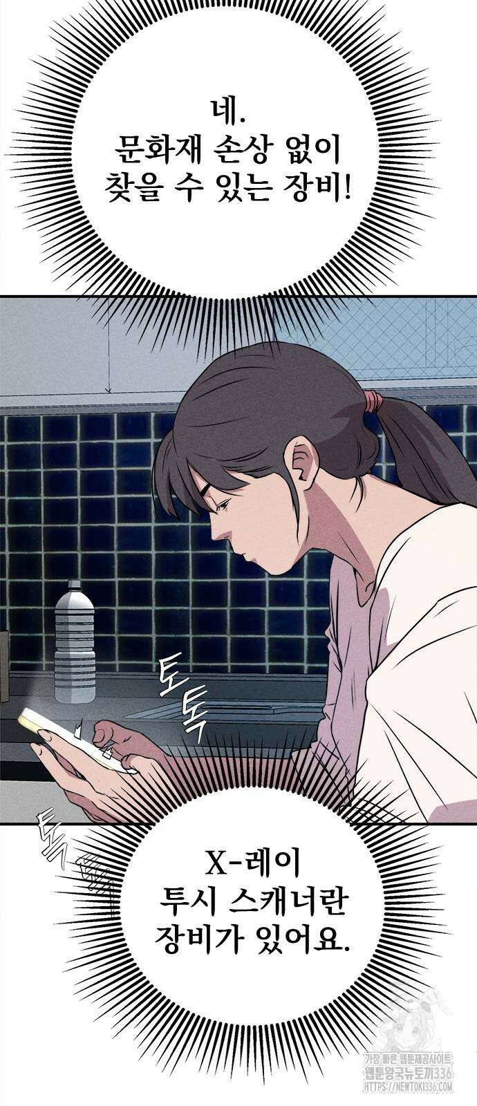 형사 본색 27화 4
