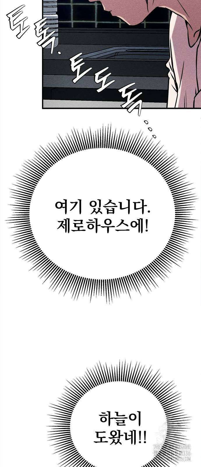 형사 본색 27화 9