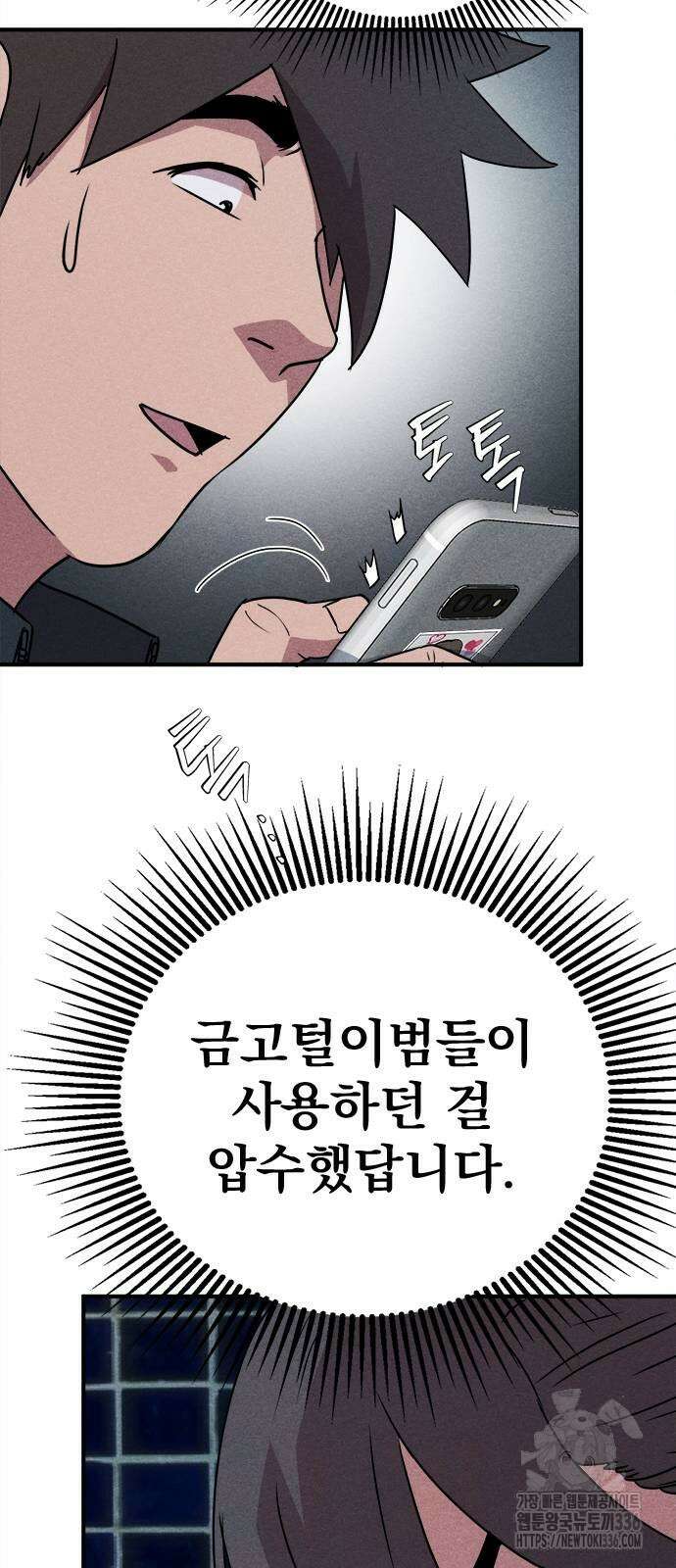 형사 본색 27화 10