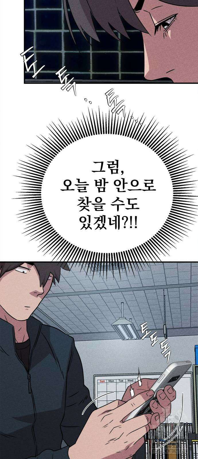 형사 본색 27화 11