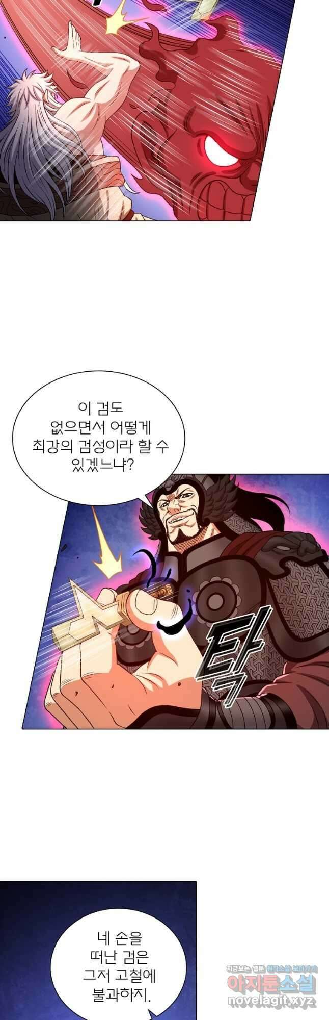 신으로 태어났습니다 582화 8