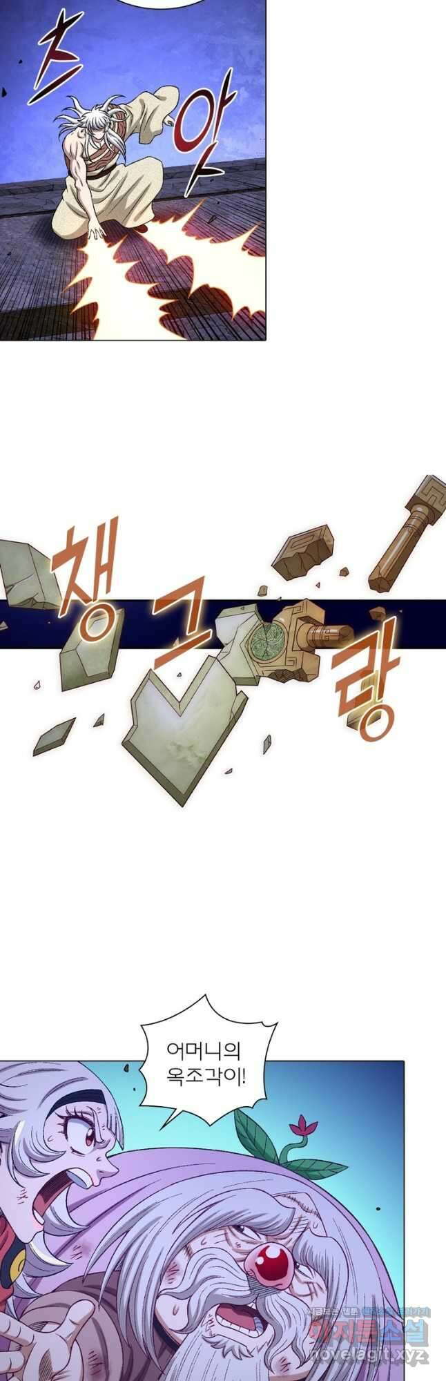 신으로 태어났습니다 582화 9