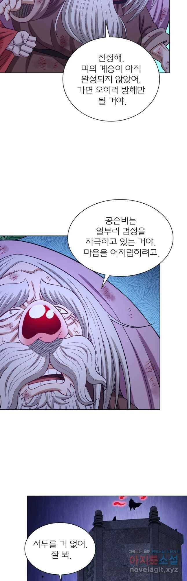 신으로 태어났습니다 582화 10
