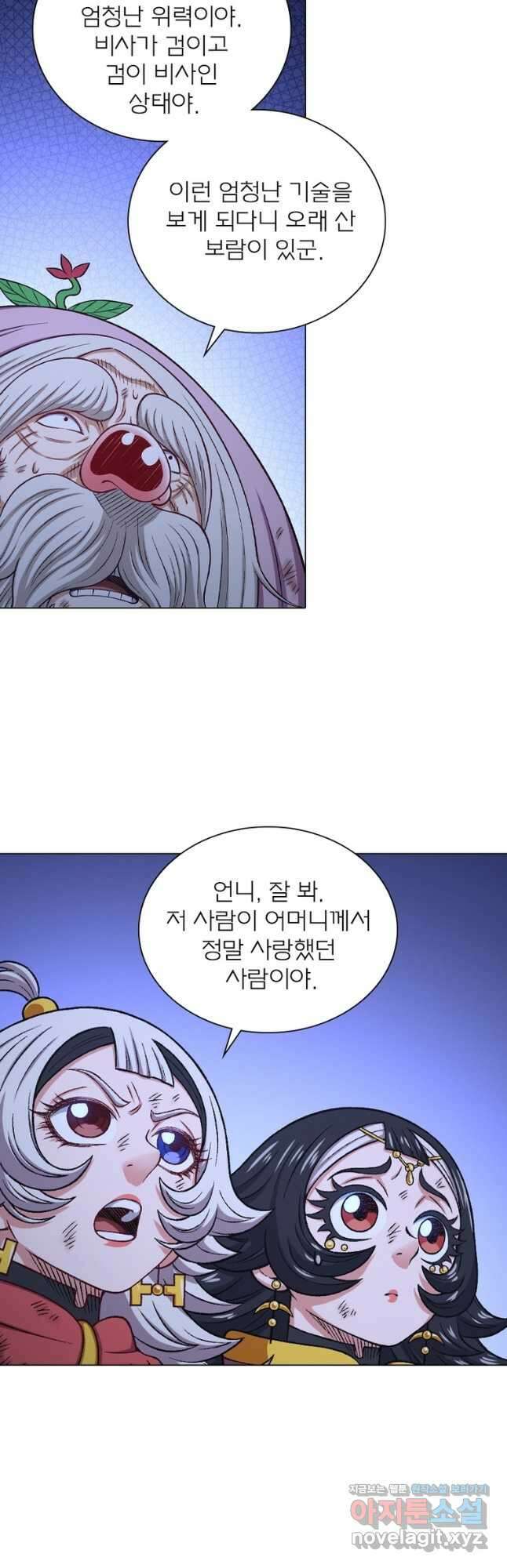 신으로 태어났습니다 582화 15
