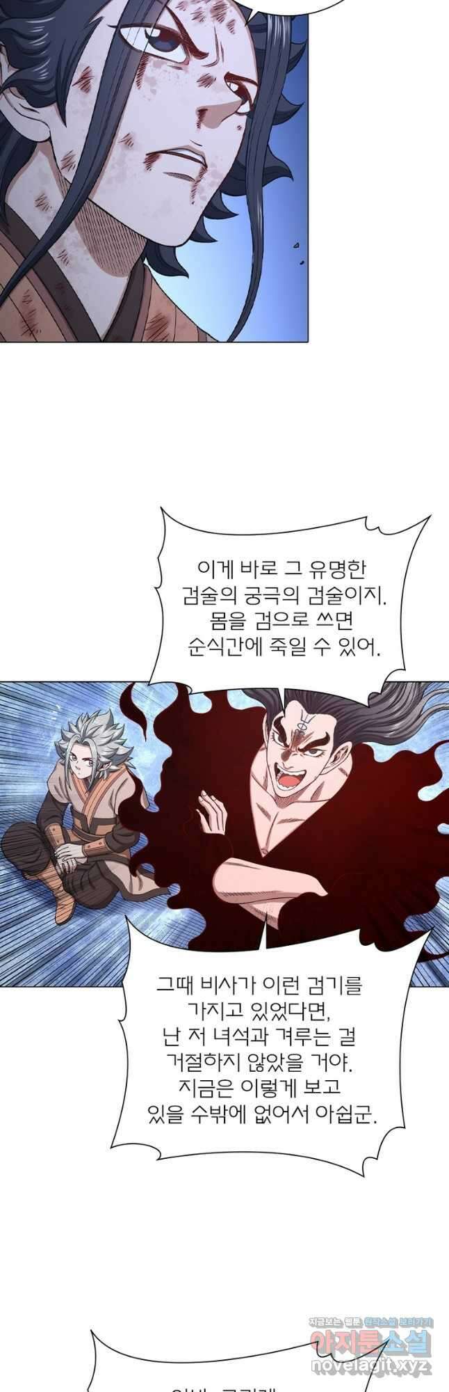 신으로 태어났습니다 582화 17