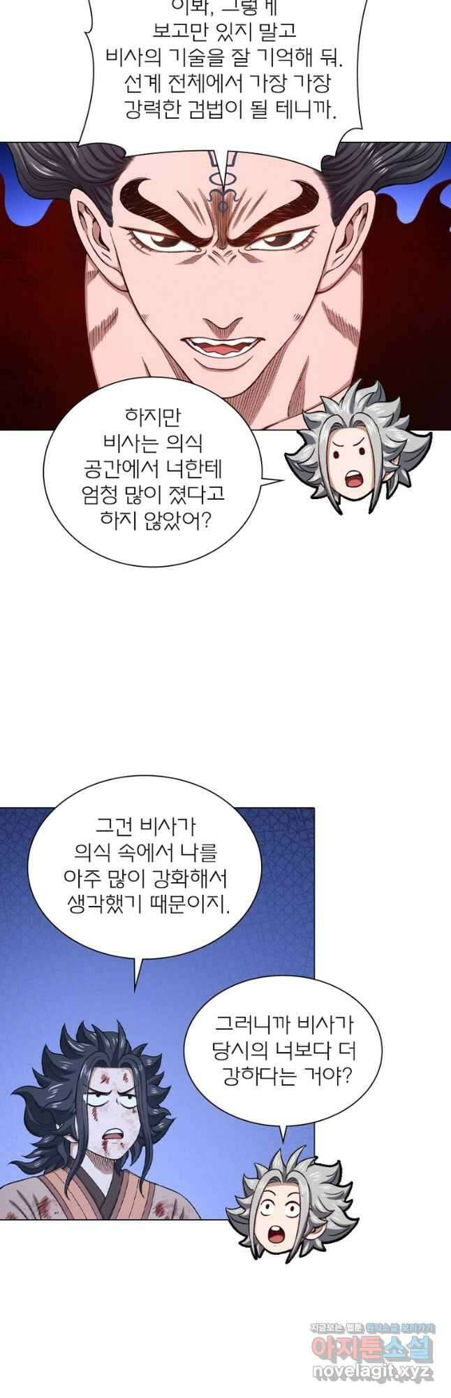 신으로 태어났습니다 582화 18