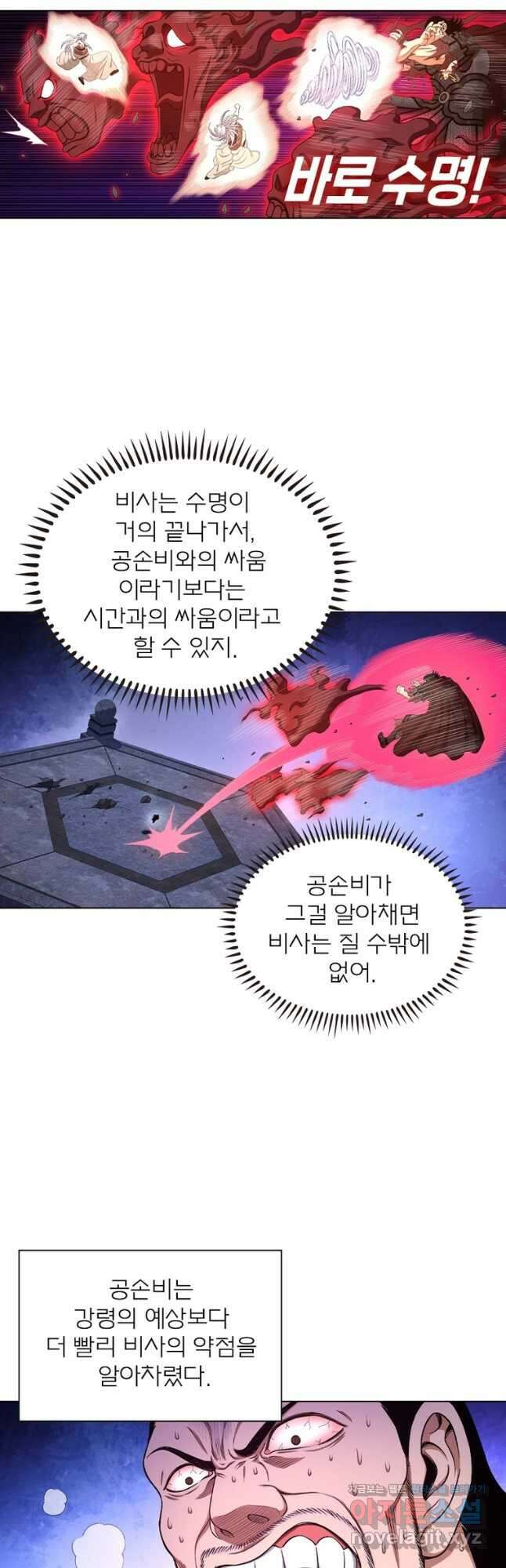 신으로 태어났습니다 582화 20