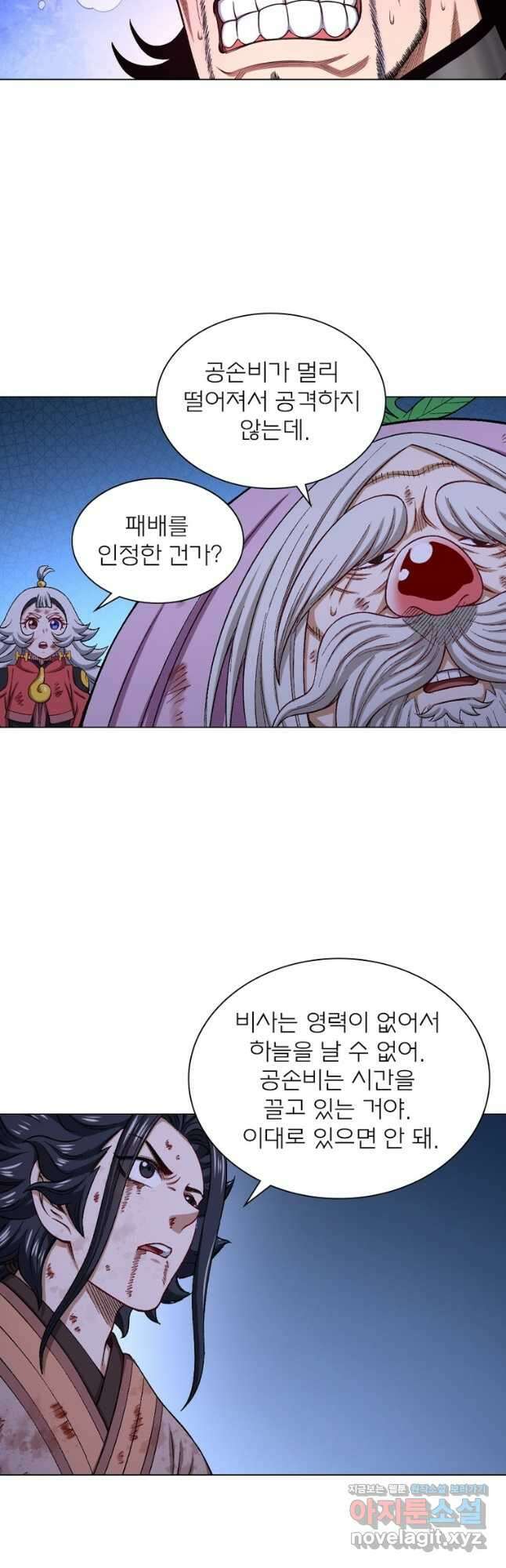 신으로 태어났습니다 582화 21